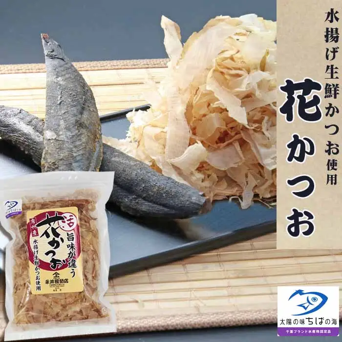 【かつおぶしの永井】《お歳暮・お年賀》老舗鰹節屋の『房州産 削り節ギフト』６種　[0013-0031]
