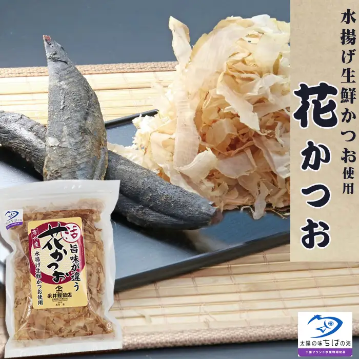 【かつおぶしの永井】削りたて密封！房州産『かつお節・さば節詰合せ』６種セット　[0013-0030]