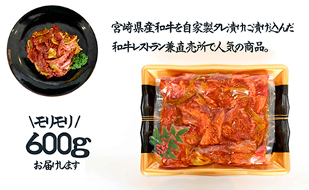 【御飯がすすむ！】宮崎県産和牛焼肉カルビタレ漬け 焼肉 和牛焼肉 牛肉焼肉 カルビ焼肉 国産焼肉