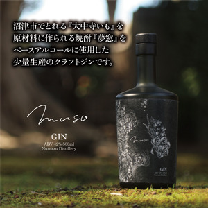 数量限定 クラフトジン「Muso」お酒 クラフトジン GIN クラフトジン アルコール クラフトジン 42％ クラフトジン 父の日 クラフトジン 母の日 クラフトジン 贈答用 クラフトジン ギフト用 クラフトジン