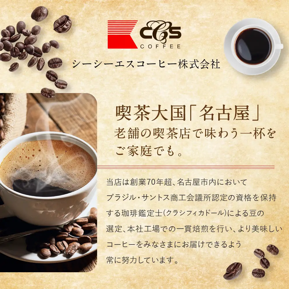 オリジナルドリップコーヒー　8ｇ×50袋