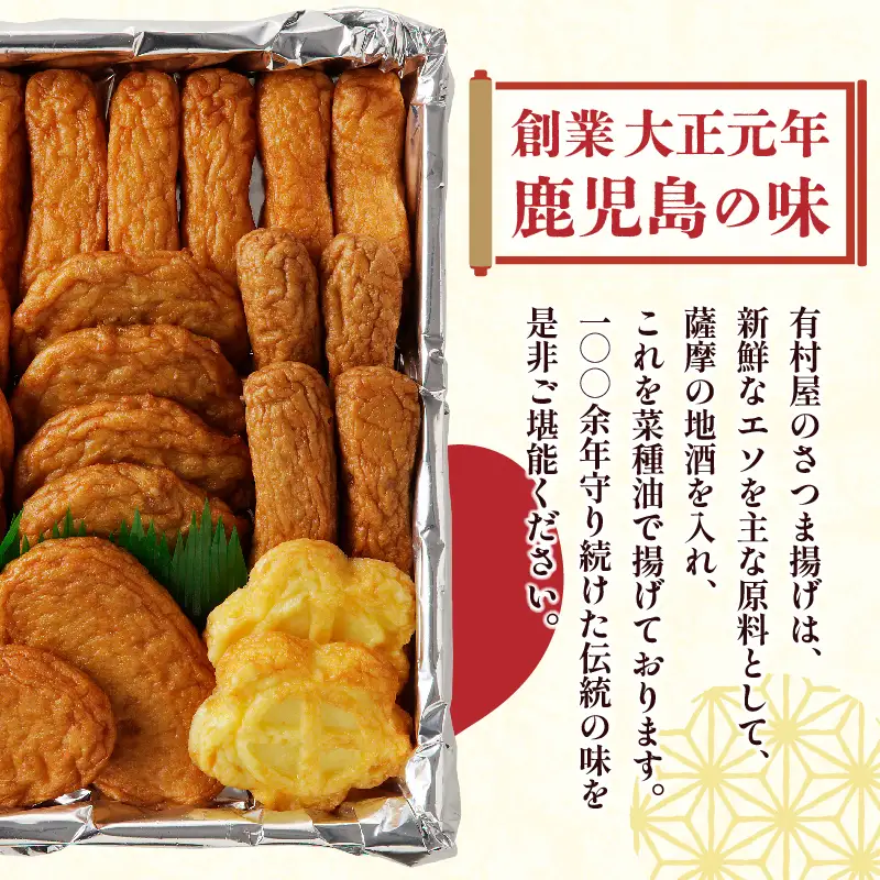 【 5営業日以内に発送 】 有村屋 さつま揚げ 6種 K094-001 スピード配送 最短 すぐ届く お急ぎ