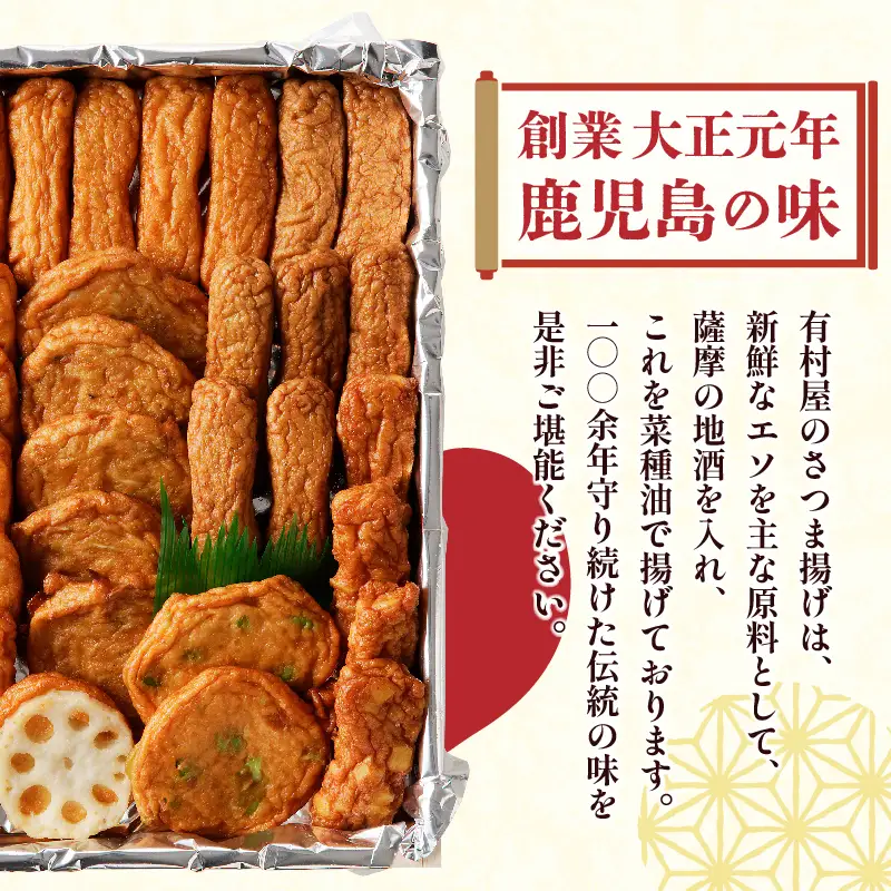 【 5営業日以内に発送 】有村屋 さつま揚げ 7種 K094-002 スピード配送 最短 すぐ届く お急ぎ