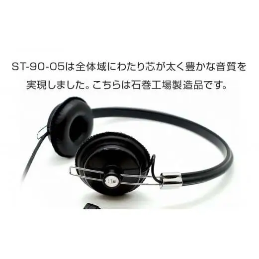アシダ音響 音楽用ヘッドホン（黒）ST-90-05-K ヘッドホン ヘッドホン ヘッドホン ヘッドホン ヘッドホン ヘッドホン