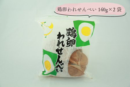 スイーツセット 深川養鶏 われせん 鶏卵せんべい プチクーヘン マドレーヌ クッキー お菓子 人気セット 詰合せ ギフト お土産 長門市 (10049)