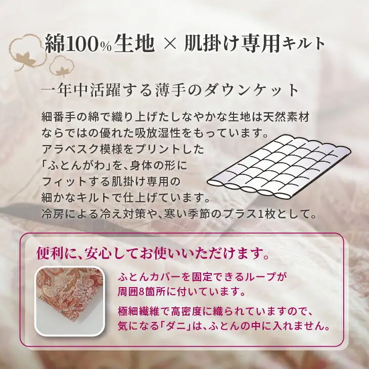 羽毛布団 シングル 肌掛け［ネスカ・ピンク］ダウンケット ホワイトプリンセス　マザーダック ダウン93% ダウンパワー400dp 【富士新幸 花巻工房】 【1614】