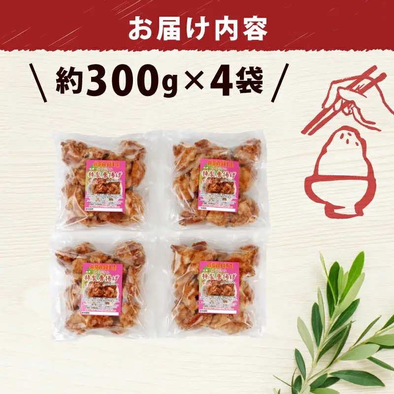 鶏 唐揚げ 1.2kg きむら から揚げ J010-126001