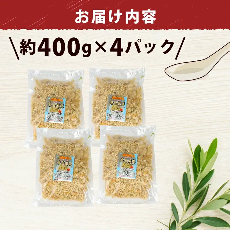 惣菜 冷凍 チャーハン1.6kg きむら J010-126002 惣菜