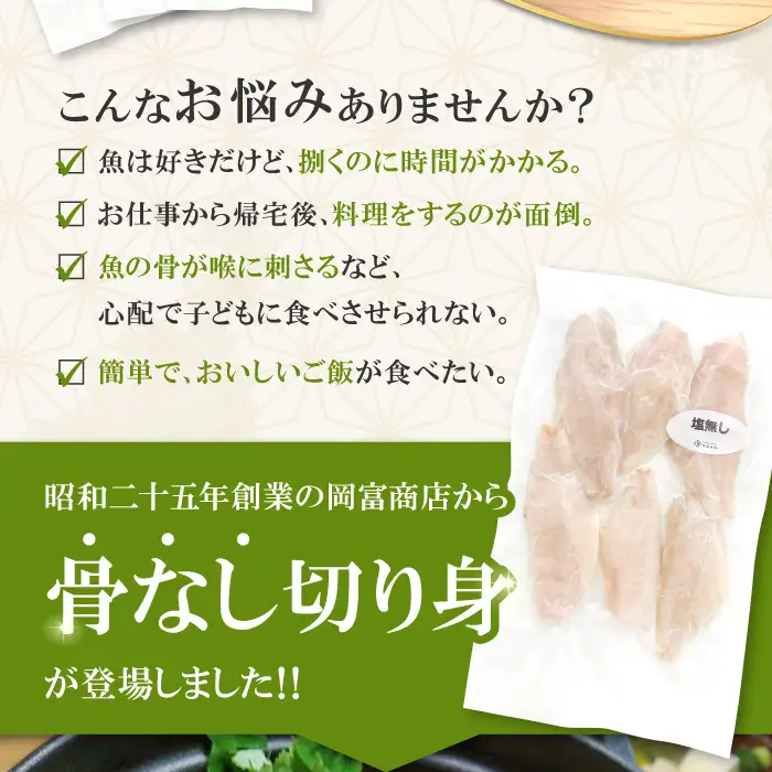 のどぐろ　骨なし切り身　３袋【のどぐろ 切り身 骨なし 80g 3袋 合計240g 魚介類 魚 高級魚 ノドグロ アカムツ あかむつ 冷凍 真空パック 小分け セット  ギフト 贈答 贈り物】