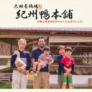 紀州鴨 セット ( ロースブロック1kg  モモブロック600g )※到着希望日（時期）指定不可_AK6008
