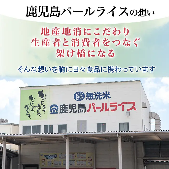 No.1003 鹿児島県産あきほなみ(150g×24P・計3.6kg) 国産 九州産 鹿児島 パックごはん パック 包装米飯 包装米 白米 ご飯【鹿児島パールライス】