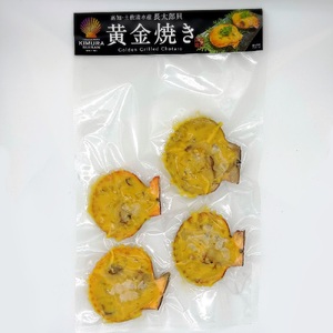 焼くだけ簡単！ヒオウギ貝黄金焼き（４個×２パック）グラタン風 【R00361】