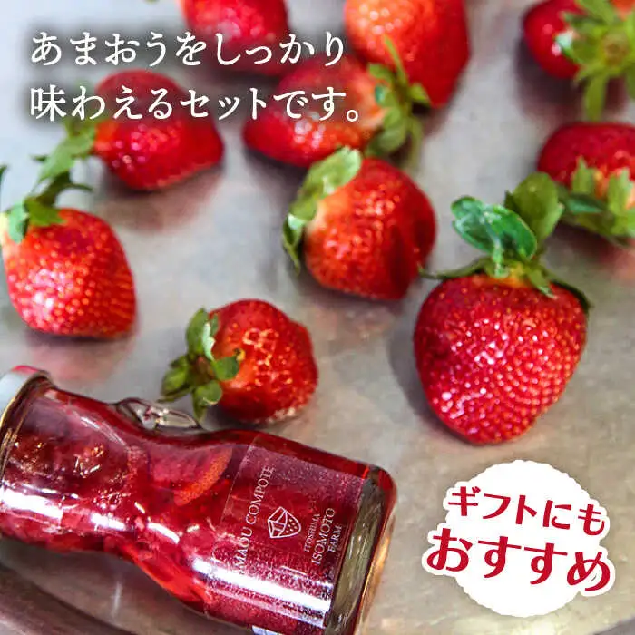 あまおうコンポート 2本 / あまおう 酵母 の スコーン 5個 セット 糸島市 / 磯本農園 TANNAL [ATB024]