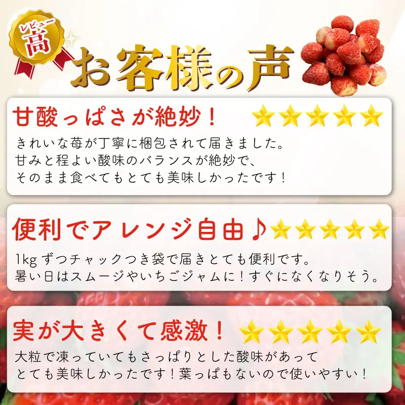 冷凍 いちご 3㎏ 静岡うまれ 人気品種 【あきひめ】 完熟 杉山農園