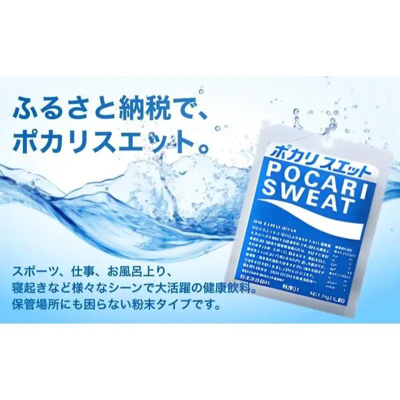 ポカリスエット アミノバリュー パウダー 2種 各10袋 ポカリスエット