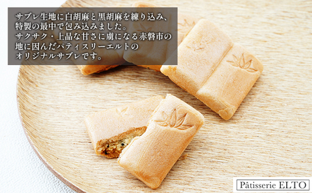 2026年 あかいわ サブレ 12個入り パティスリーエルト 菓子 洋菓子 最中 お菓子 スイーツ サクサク 上品な甘さ 手土産 おやつ 甘いもの 