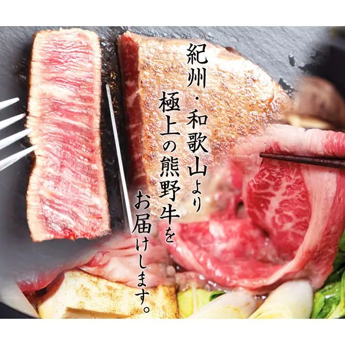熊野牛 A4以上 シャトーブリアン200g＆ロース200g ［UT147］