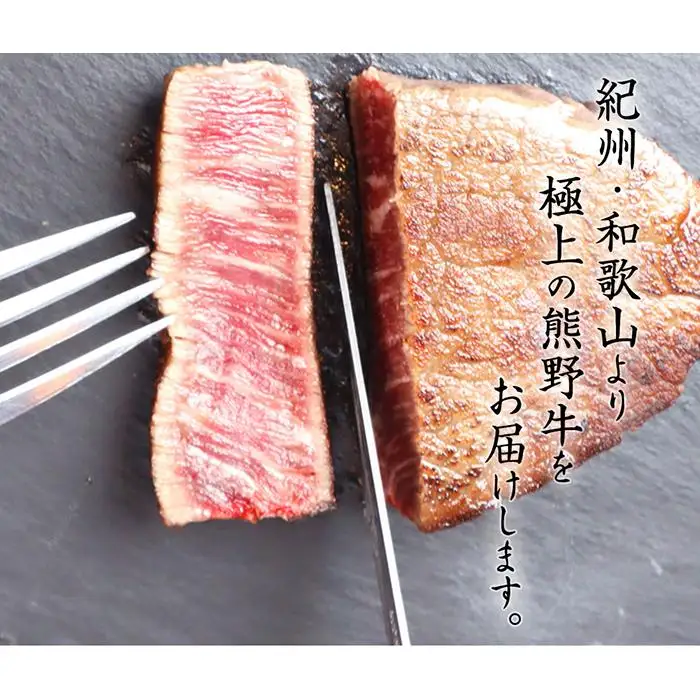 熊野牛 A4以上 シャトーブリアン200g＆サーロイン180g×2枚 ［UT146］