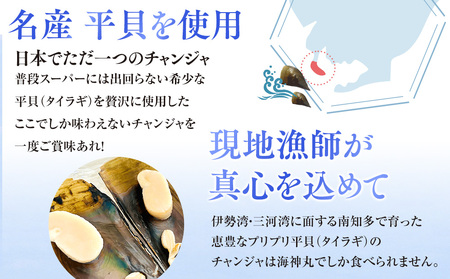 海神丸 平貝 貝柱 チャンジャ 100g×3袋 小分け 平貝