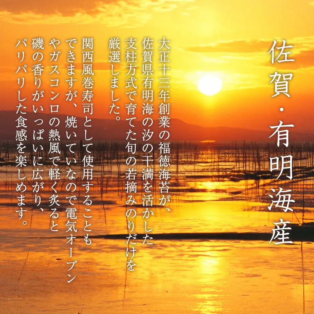 佐賀県有明海産乾のり100枚(乾のり半折100枚) K057043