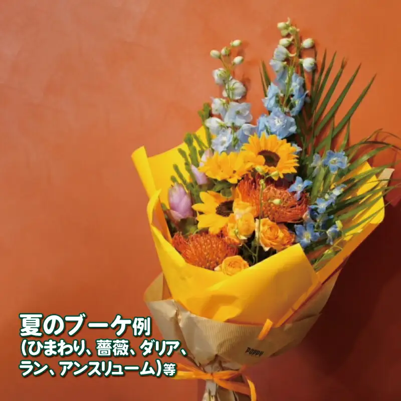 アレンジメント ブーケ 生花 アレンジメントブーケ Flowershop Poppy 花 ブーケ 花束 生花 切花 切り花 フラワー Flower 雑貨 インテリア 誕生日 記念日 プレゼント 贈り物 フラワーライフ 自宅用 アレンジメント 国産 愛媛 宇和島 K012-125001