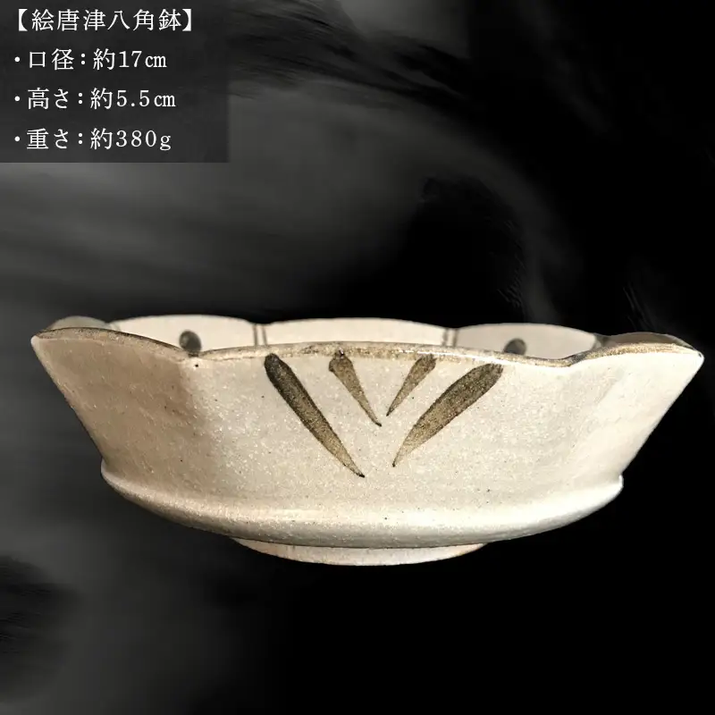 唐津焼 絵唐津八角鉢