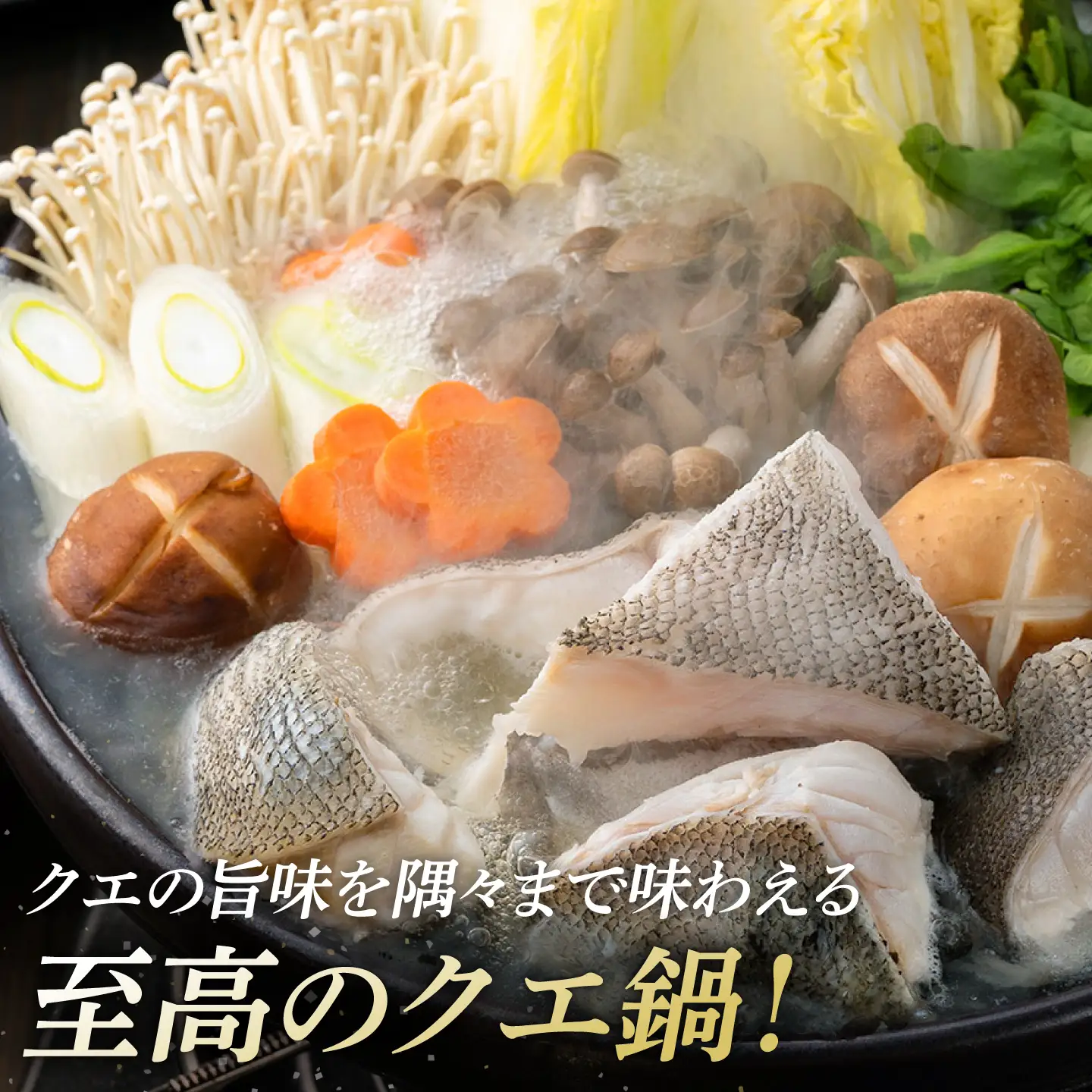 【全3回定期便】幻の魚 クエ 鍋 セット 400g [WAD035] ちり鍋 アラ くえ クエ 希少 クエ鍋 