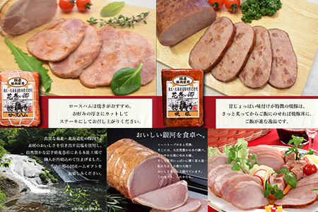 ”花巻の郷” 2本セット ～ロースハム・焼豚～ ／ 国産 ギフト ハムギフト 贈り物 ハムブロック 焼豚 のしOK　【320】