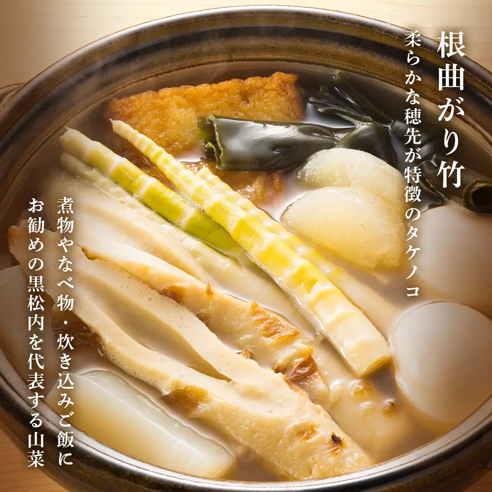 根曲がり竹の水煮とオリジナル珍味のセット☆