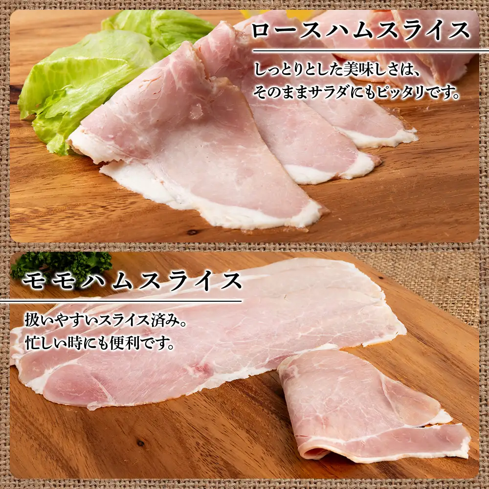 ハムギフトセットC（NYH-04） 8品 詰合せ ハム ソーセージ ベーコン 〈肉の山本〉