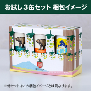 ベアレンビール 缶ビール お試し 3種 飲み比べ 350ml 3缶 ／ 酒 ビール クラフトビール 地ビール 缶 発泡酒 ３本 3本 味比べ セット ラガービール ラガー ピルスナー ドルトムンダー エクスポート レモン ラードラー 低アルコール フルーツビール お酒 お取り寄せ 家庭用 自宅用 晩酌 ご褒美 人気 おすすめ
