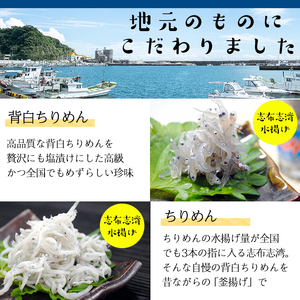 贅沢！志布志湾でとれた新鮮なミズイカ、ちりめんなどを使用した塩からに鹿児島産鰻など８種のセット b5-015