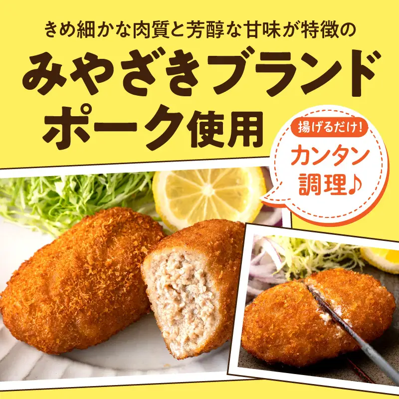 マンテンミートンのメンチカツセット マンテンミートン メンチカツ セット
