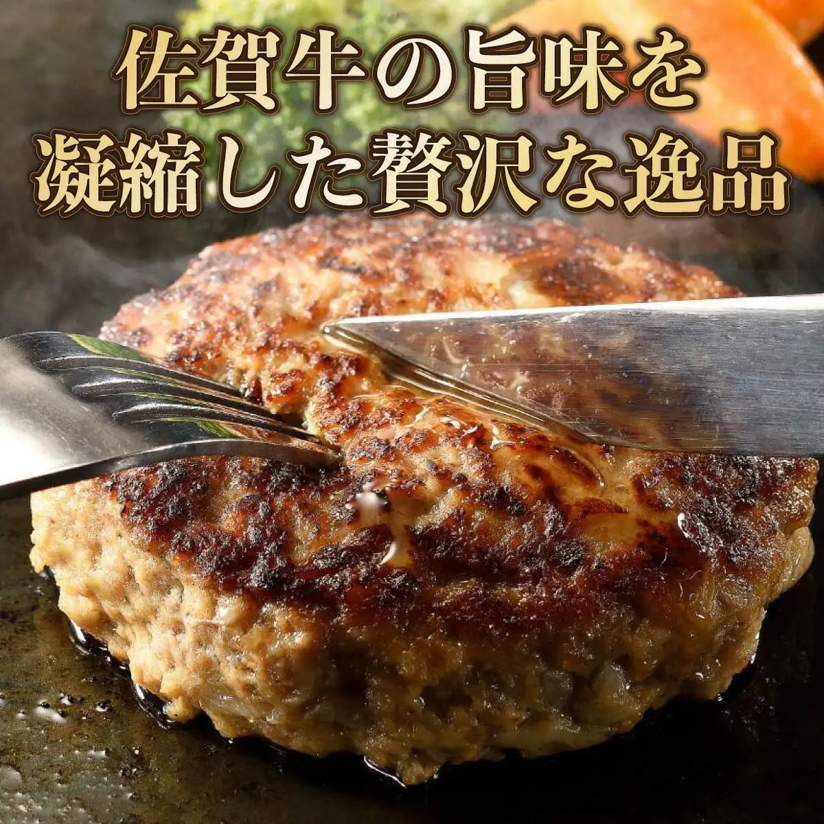 佐賀牛手作りハンバーグ 130g×5個 B-955