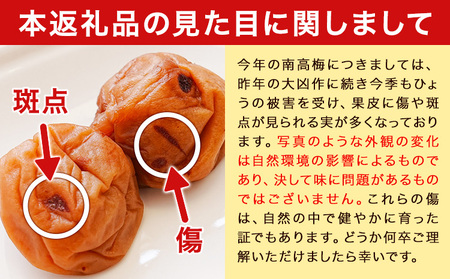 幸せのはちみつ梅 700g 梅干し