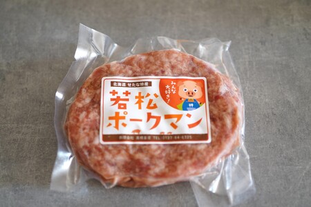 【北海道産ブランドSPF豚】若松ポークマン加工品セット 三元豚 豚肉 ハンバーグ フランクフルト ウインナー 豚ロース 豚バラ 冷凍 詰め合わせ ギフト せたな町 ふるさと納税