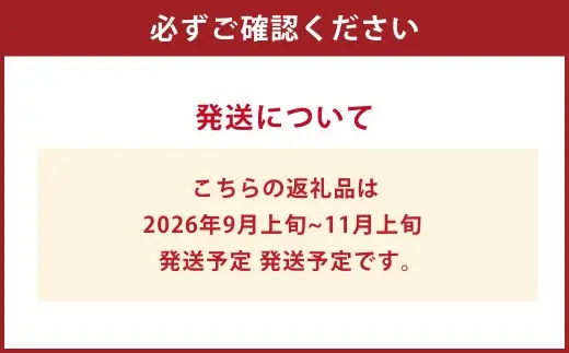 シャインマスカット 晴王 1房（約600g）【2026年9月上旬～11月上旬発送予定】【シャインマスカット 果物 フルーツ 国産 人気 おすすめ 岡山県 倉敷市】