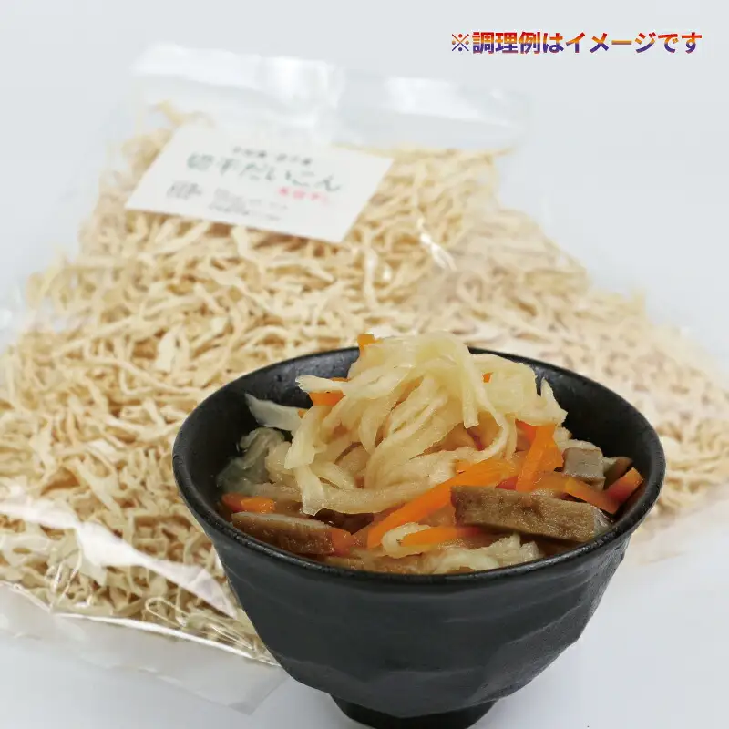 切り干し大根 小分け 520g NPO法人段畑を守ろう会 切干大根 天日干し 宇和島市遊子産 パック 大根 野菜 根菜 おかず 簡単 料理 農家直送 産地直送 数量限定 国産 愛媛 宇和島 F010-051004