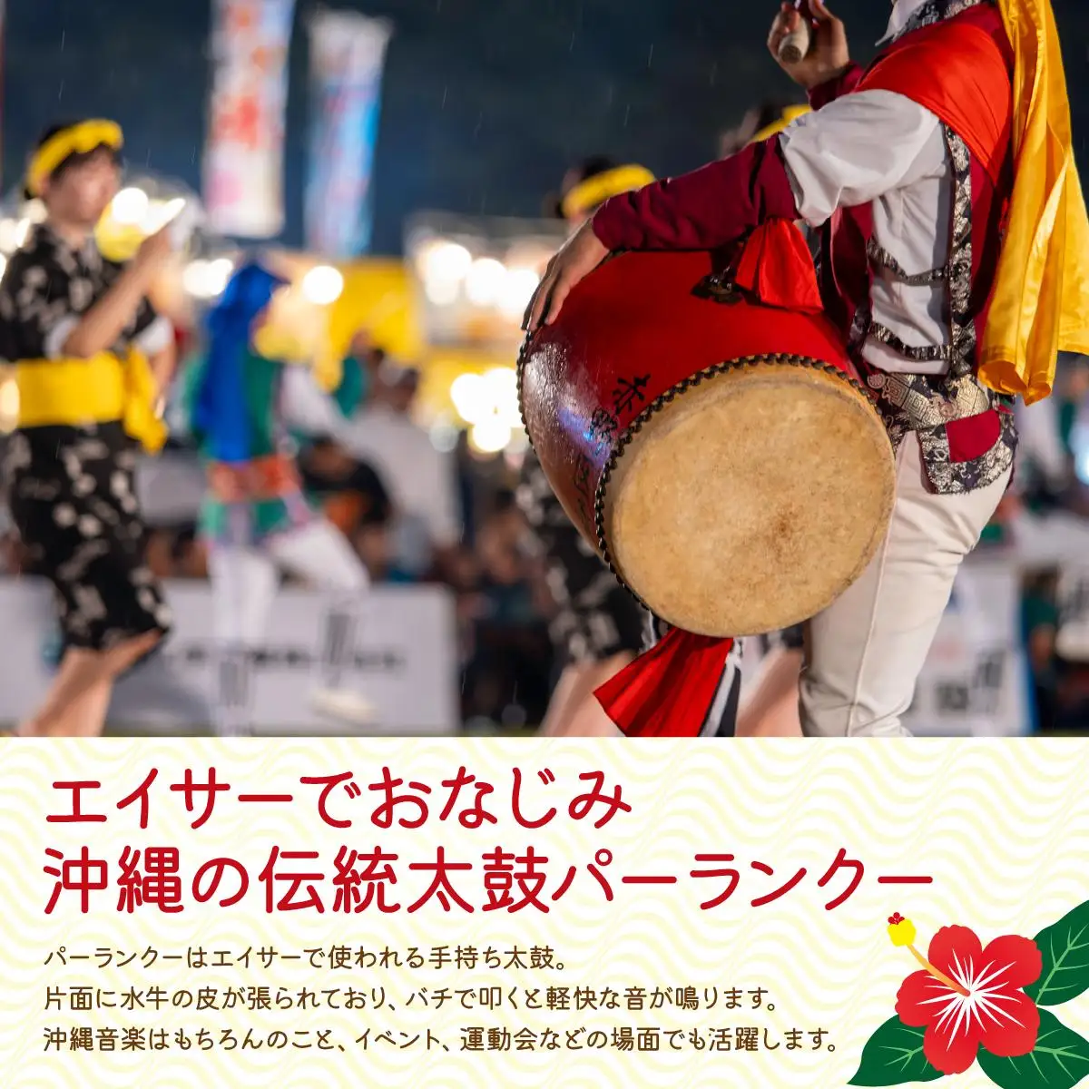 なんじぃパーランクー大（手持ち太鼓）直径２１ｃｍ   