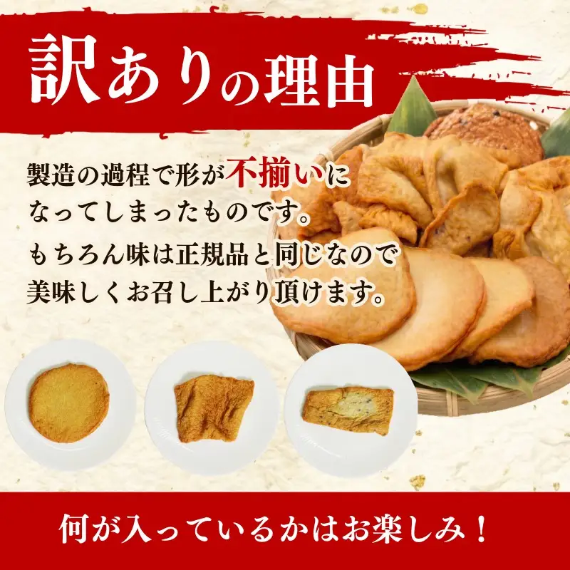 訳あり さつま揚げ 約900g セット 冷凍 さつま揚げ
