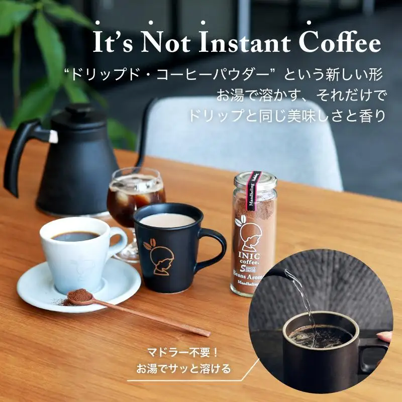 コーヒー スティック INIC coffee 3カ国 No.1 アソート ギフト 55g×3本 瓶 ボトル 手軽に本格ドリップの味 粉末 珈琲 飲み比べ シングルオリジン 飲みやすい 苦味 コク 酸味 イニック