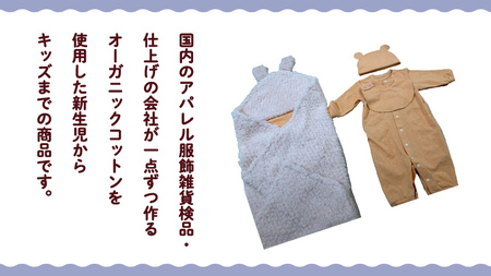 オーガニック コットン ベビー服 4点セット （ 女の子 ）