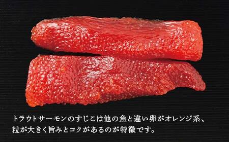 【山形丸魚】 トラウトサーモン 塩筋子 250g F2Y-5491