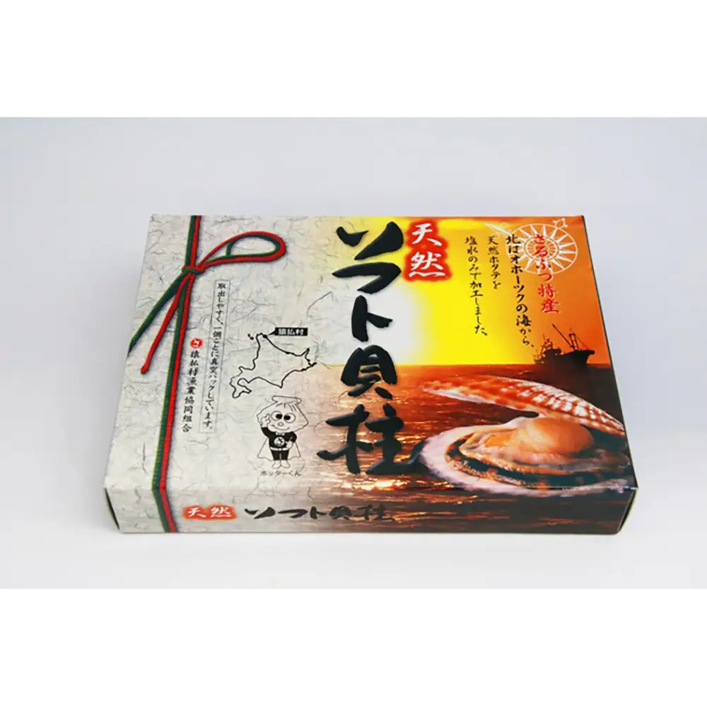 ほたてソフト貝柱（8粒入）1箱【0303402】
