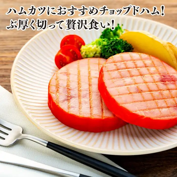 【天狗ハム】チョップドハム2.0kg（ブロックタイプ）