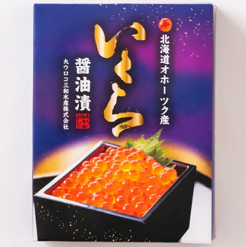 58-15 いくら醤油漬け500ｇ(250ｇ×2)