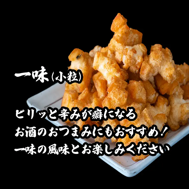 S237 道の駅さかいで大人気！ 一休揚げ【一味】 揚餅3箱大袋セット 揚げ餅 揚げおかき 手造り