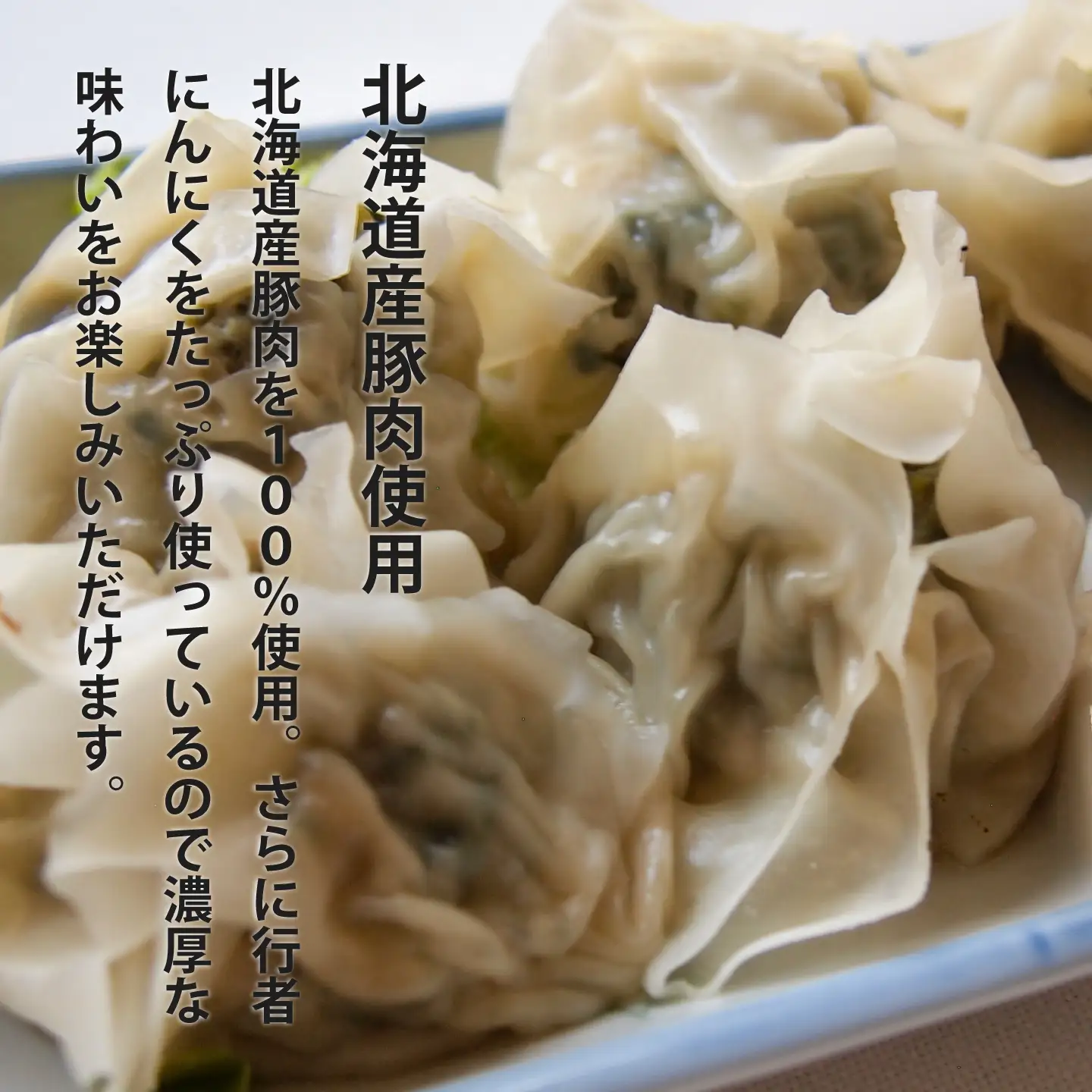 行者にんにく入り冷凍焼売　20個　九州・沖縄配送不可【AN-003】