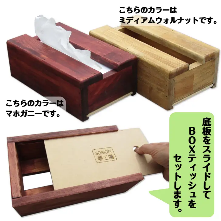 手作り木製 BOXティッシュBOX【007D-062】