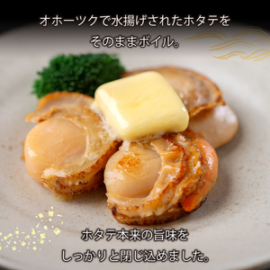 高評価★4.9 北海道 オホーツク産 ボイルホタテ1kg 冷凍ホタテ